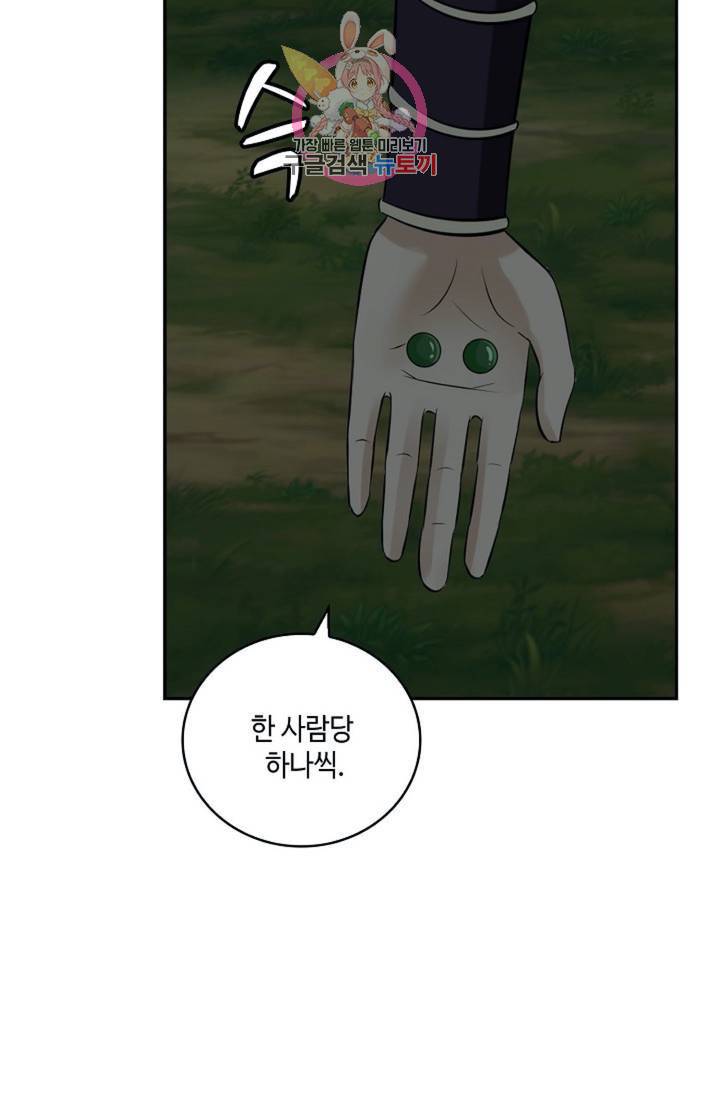 무련전봉 283화 29
