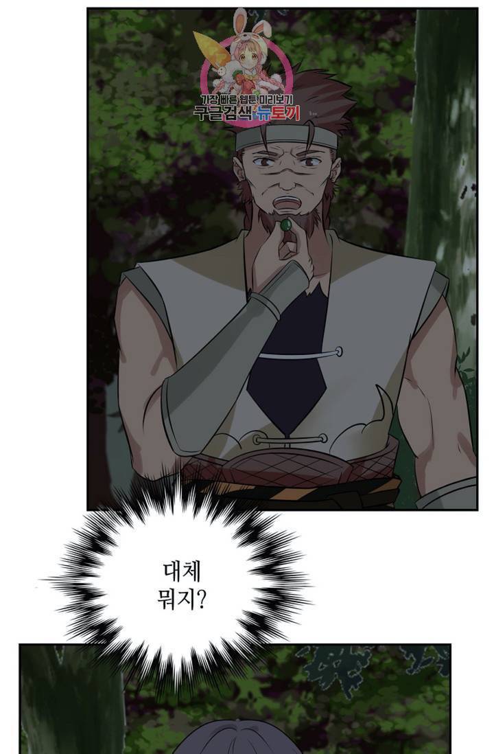 무련전봉 283화 31
