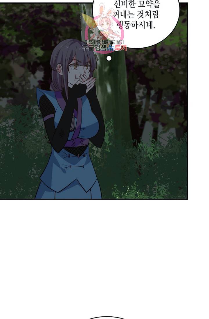 무련전봉 283화 34