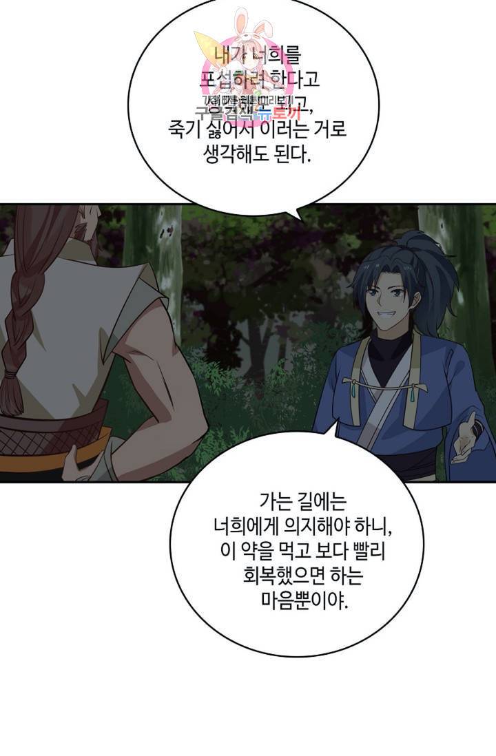 무련전봉 283화 35