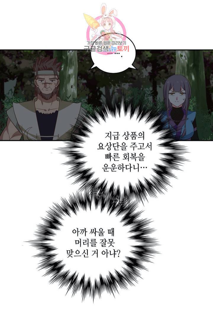 무련전봉 283화 36