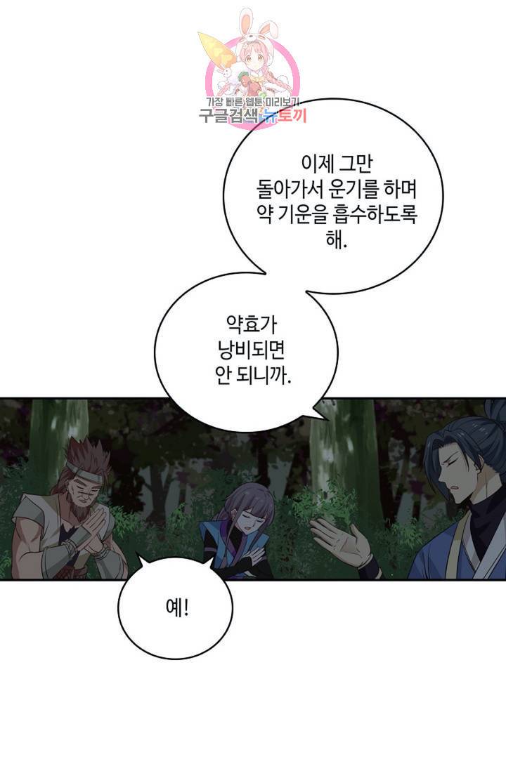 무련전봉 283화 37