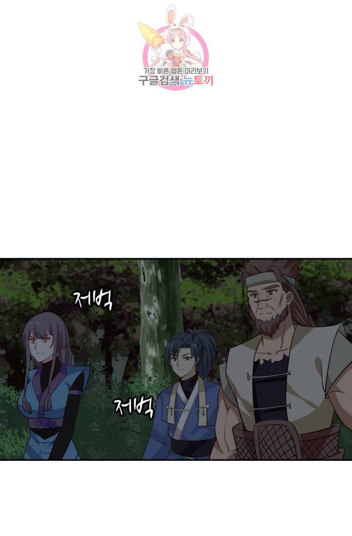 무련전봉 283화 38