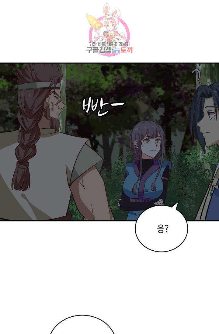 무련전봉 283화 41