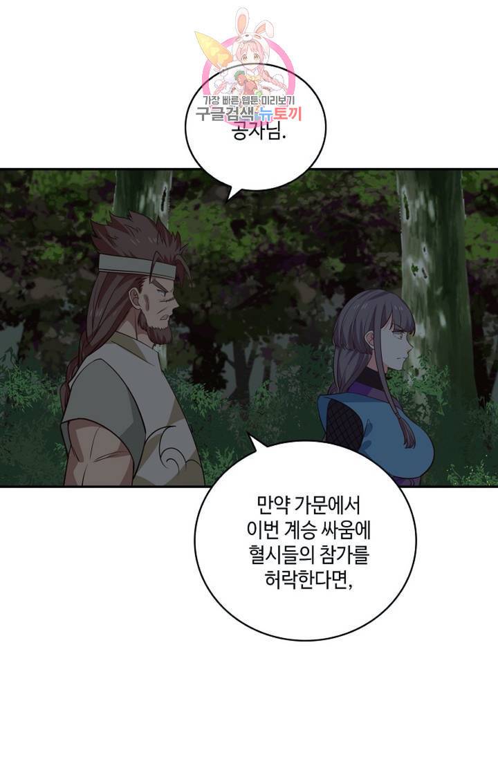 무련전봉 283화 43
