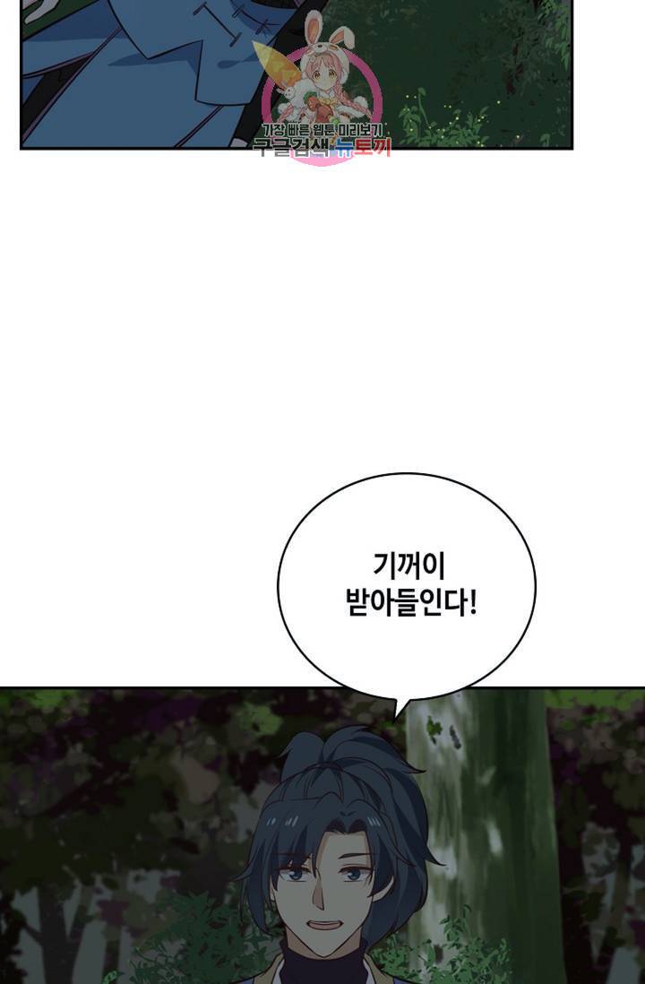 무련전봉 283화 46
