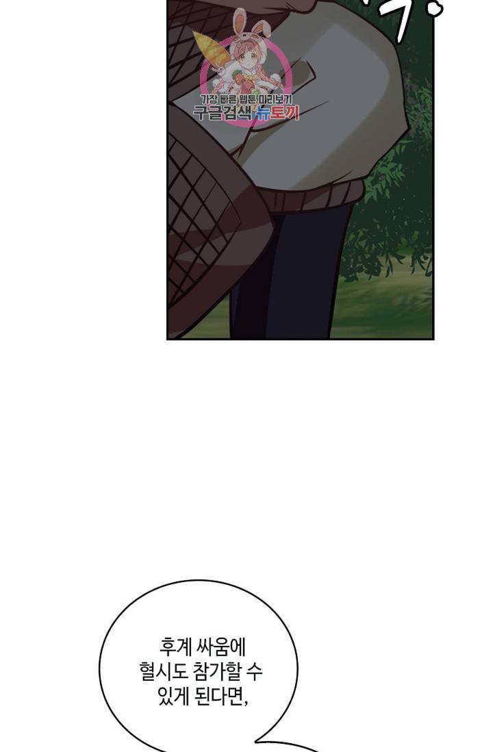 무련전봉 283화 49