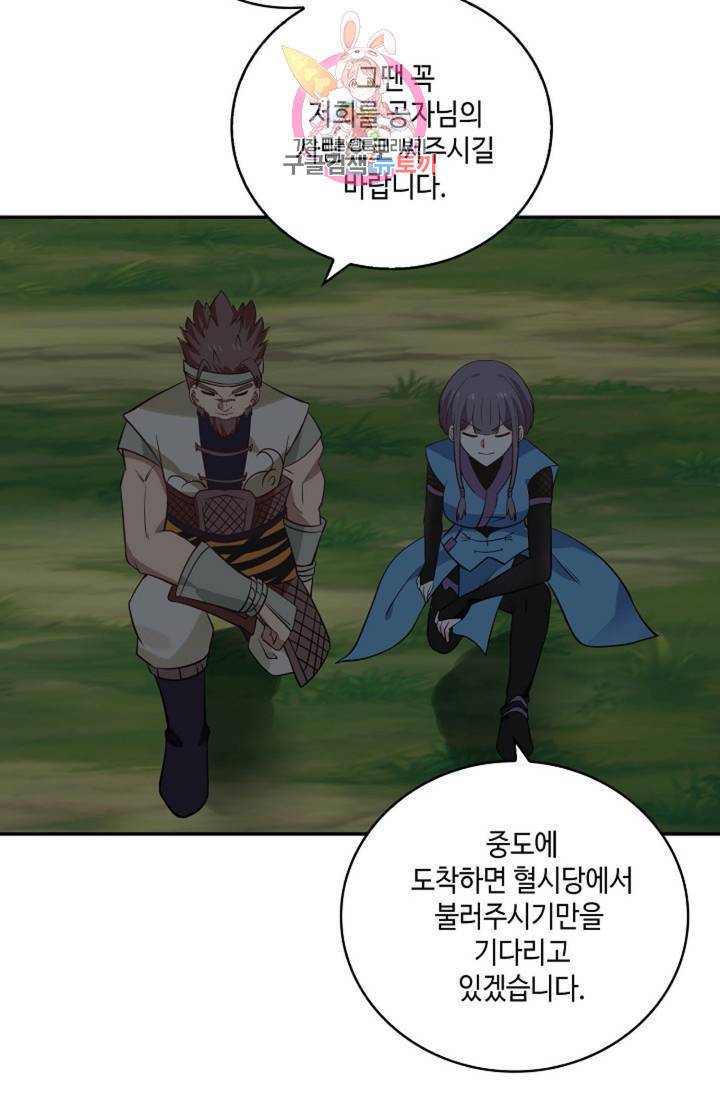 무련전봉 283화 50