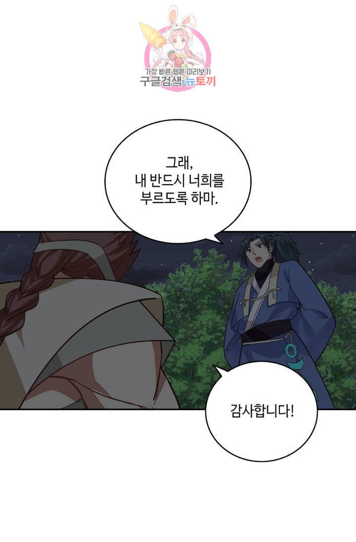 무련전봉 283화 51