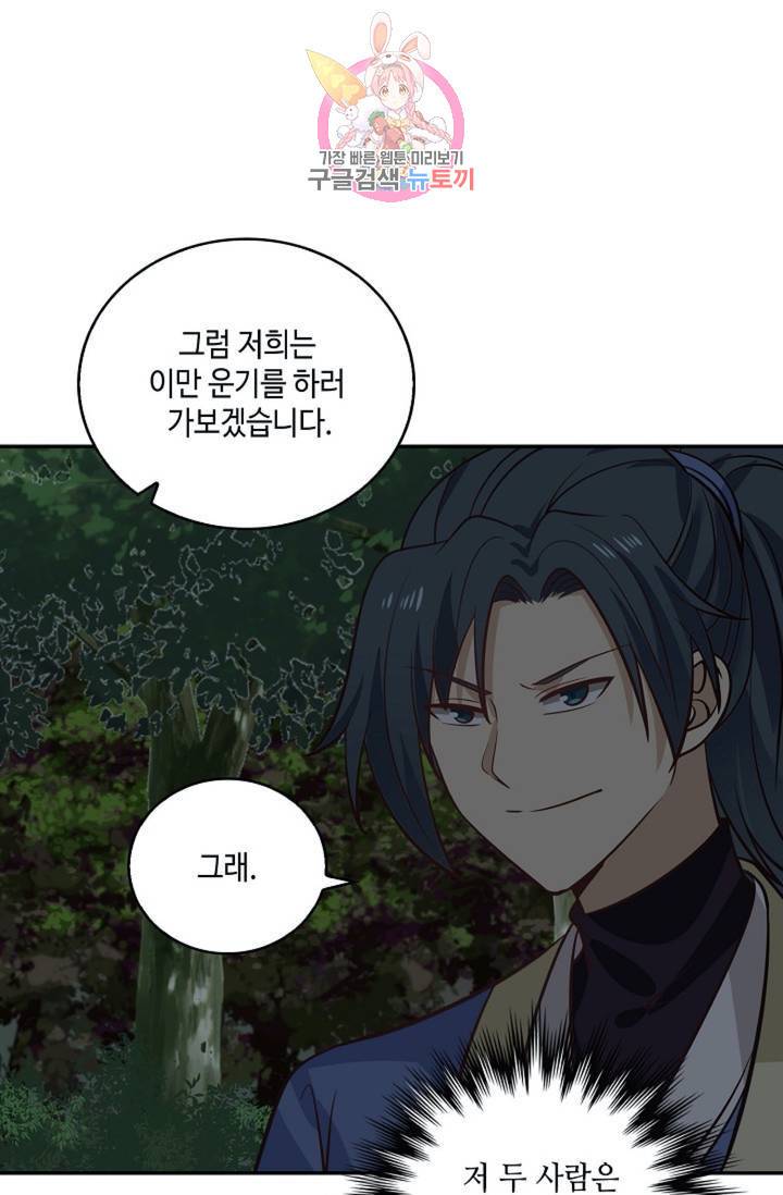 무련전봉 283화 52