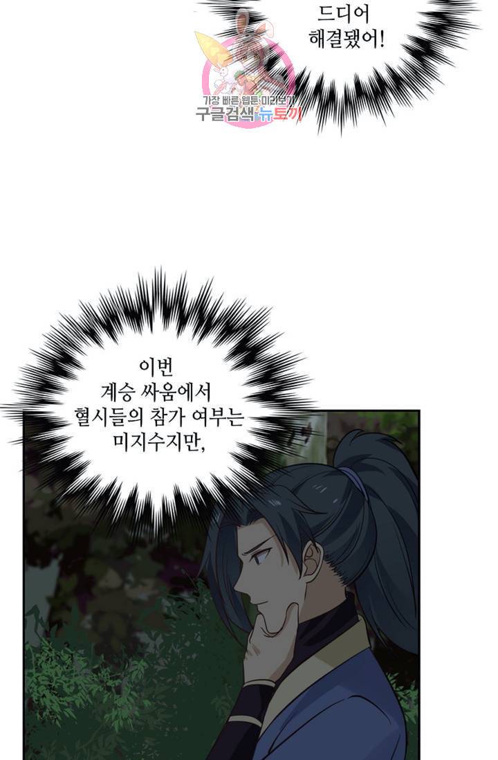 무련전봉 283화 53