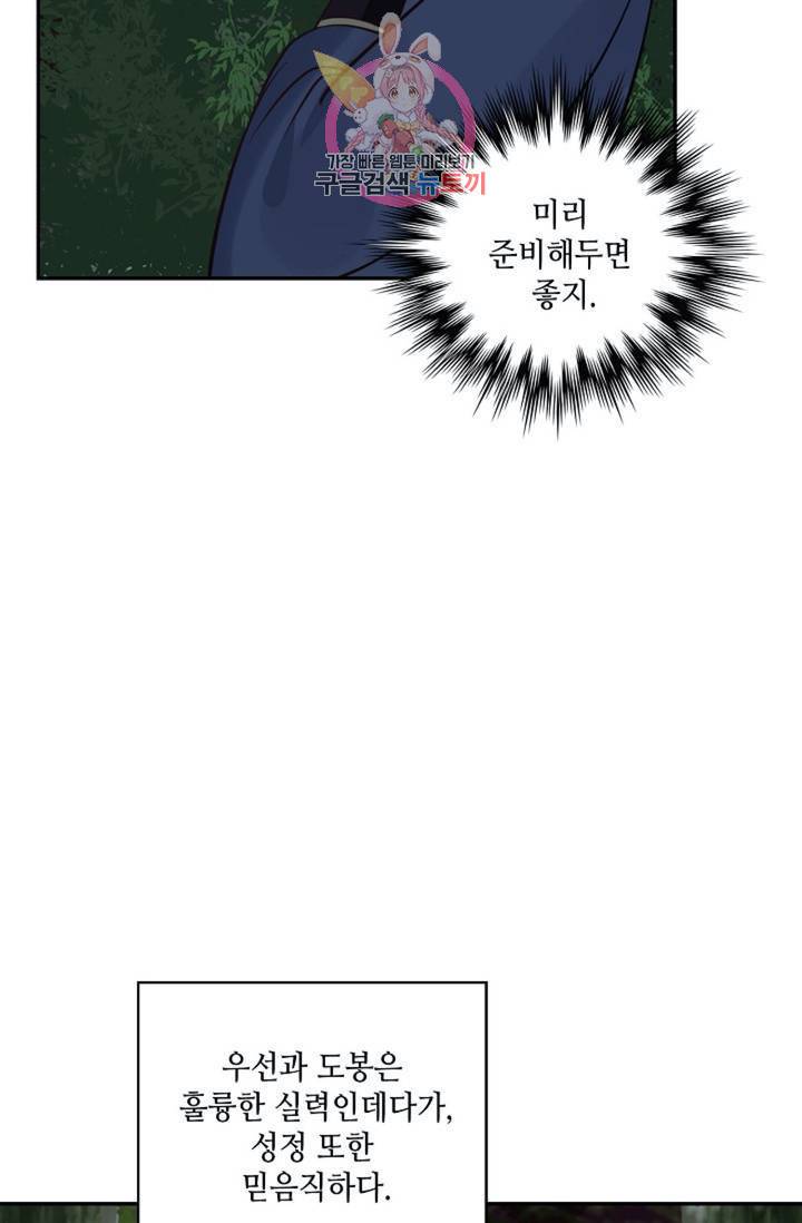 무련전봉 283화 54