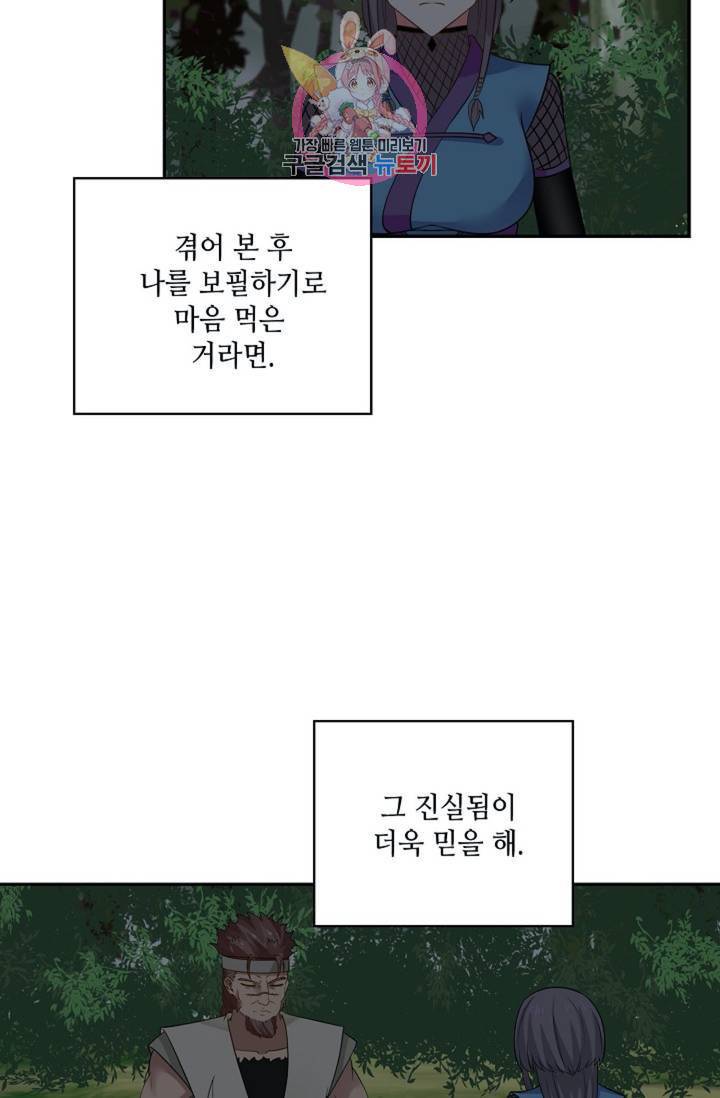 무련전봉 283화 57