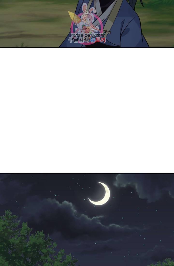 무련전봉 283화 60