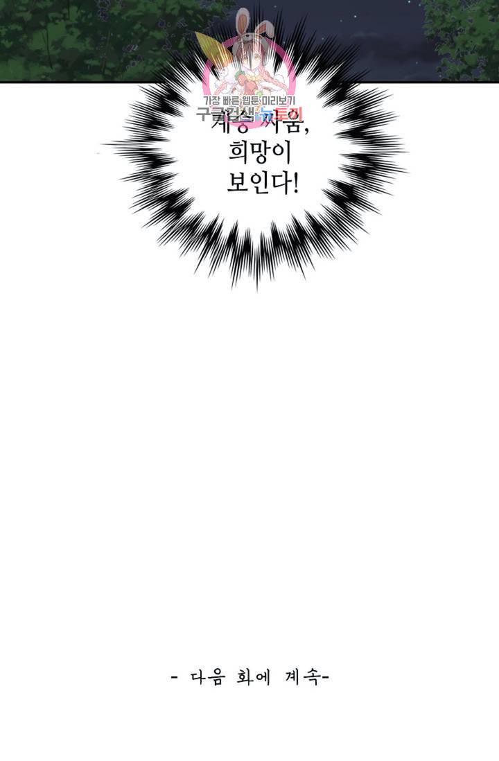 무련전봉 283화 61