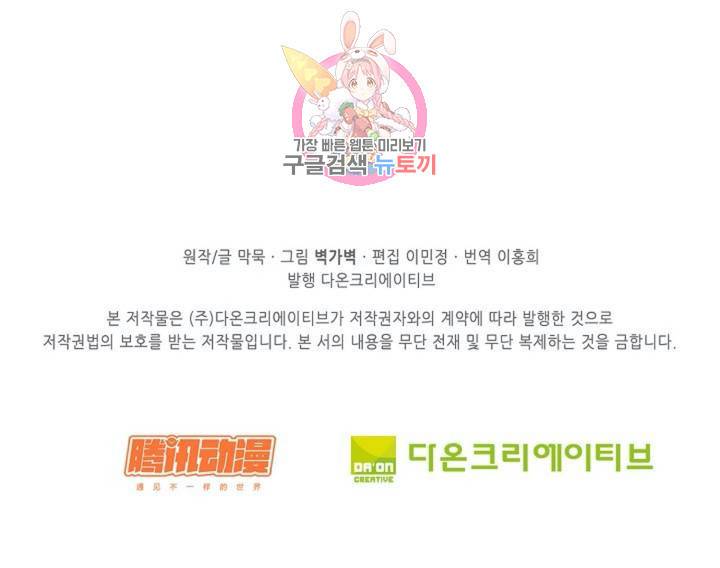 무련전봉 283화 62
