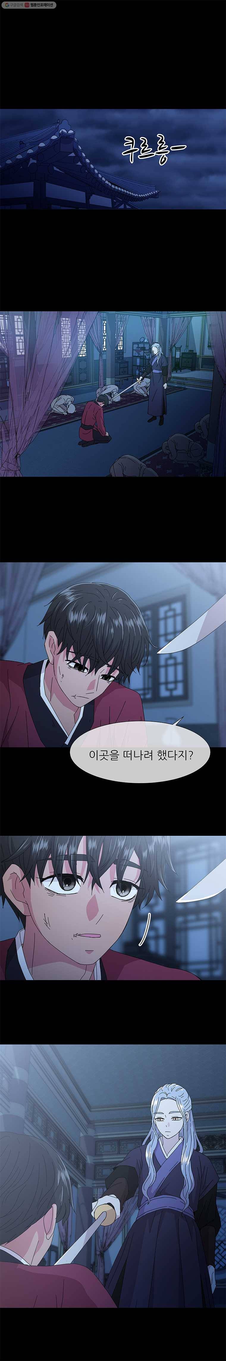 너를 기다리는 날 시즌2 프롤로그 1