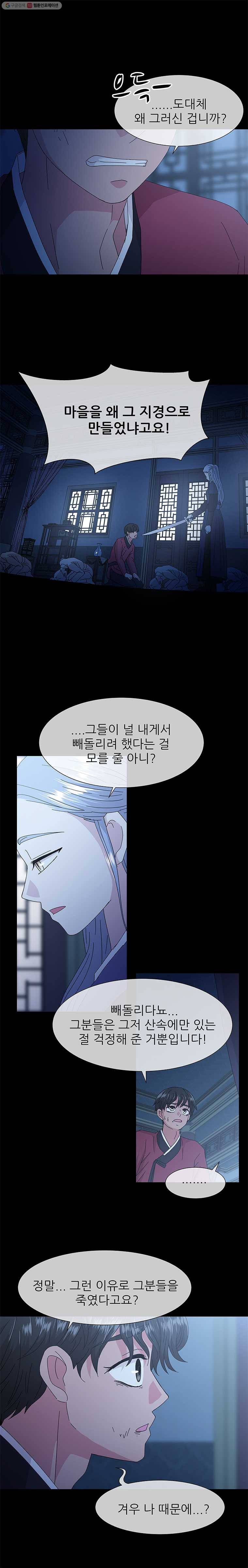 너를 기다리는 날 시즌2 프롤로그 2