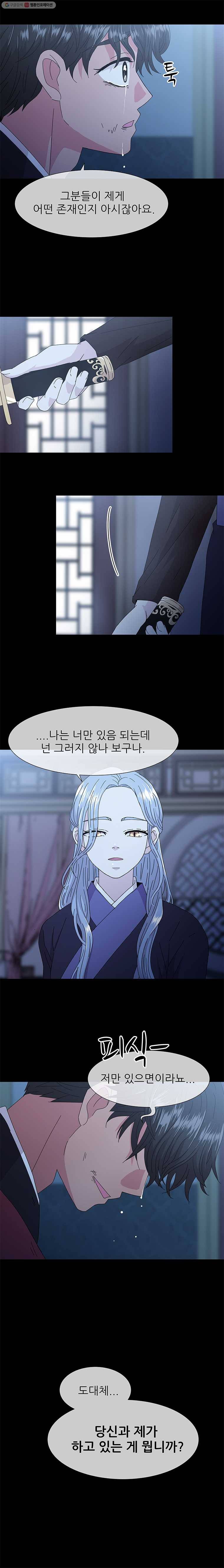 너를 기다리는 날 시즌2 프롤로그 3