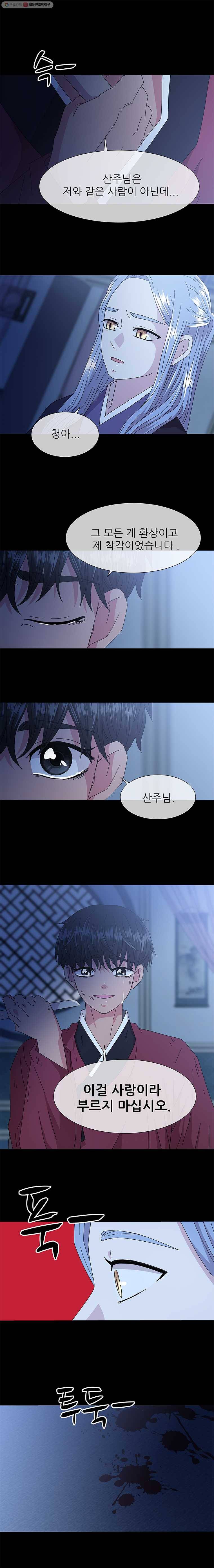 너를 기다리는 날 시즌2 프롤로그 5