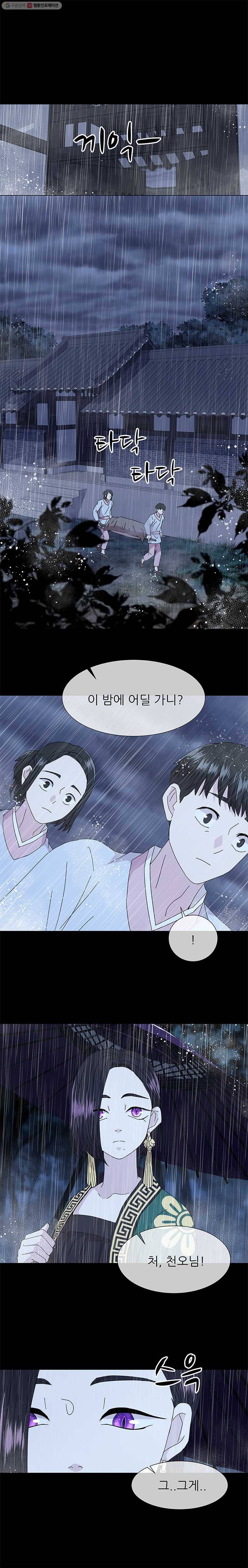너를 기다리는 날 50화 1