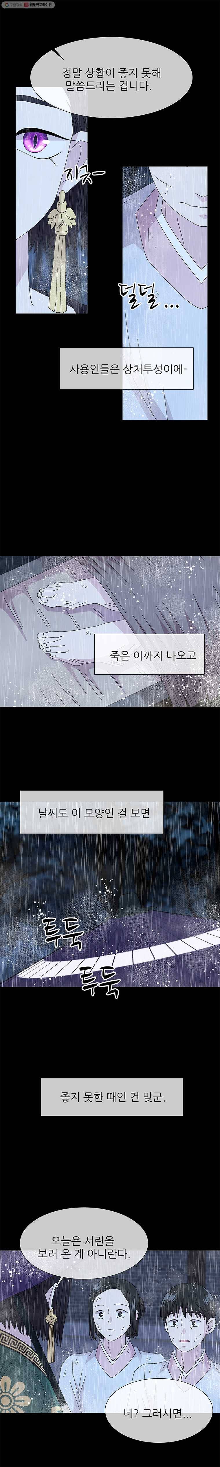 너를 기다리는 날 50화 3