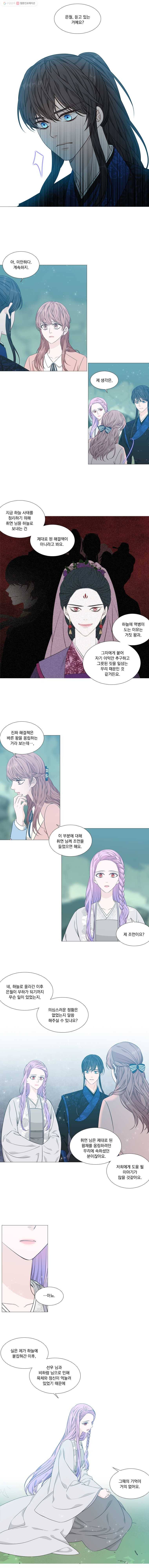 천연 天緣 275화 2