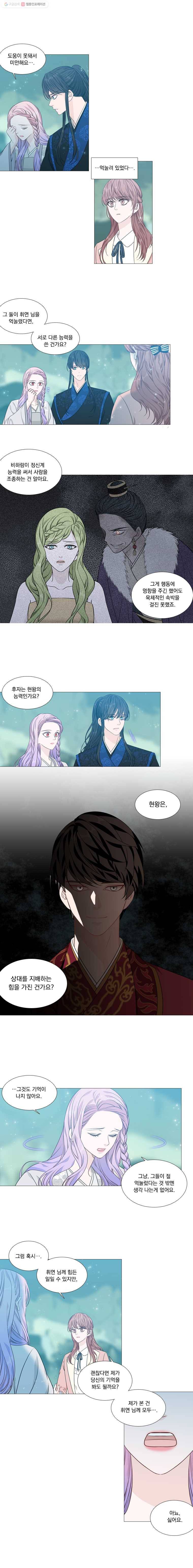 천연 天緣 275화 3