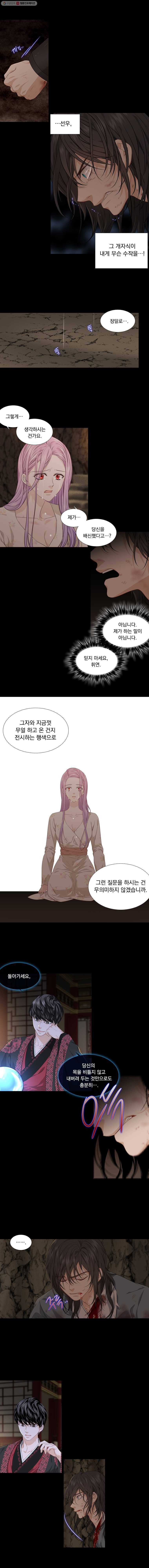천연 天緣 283화 2
