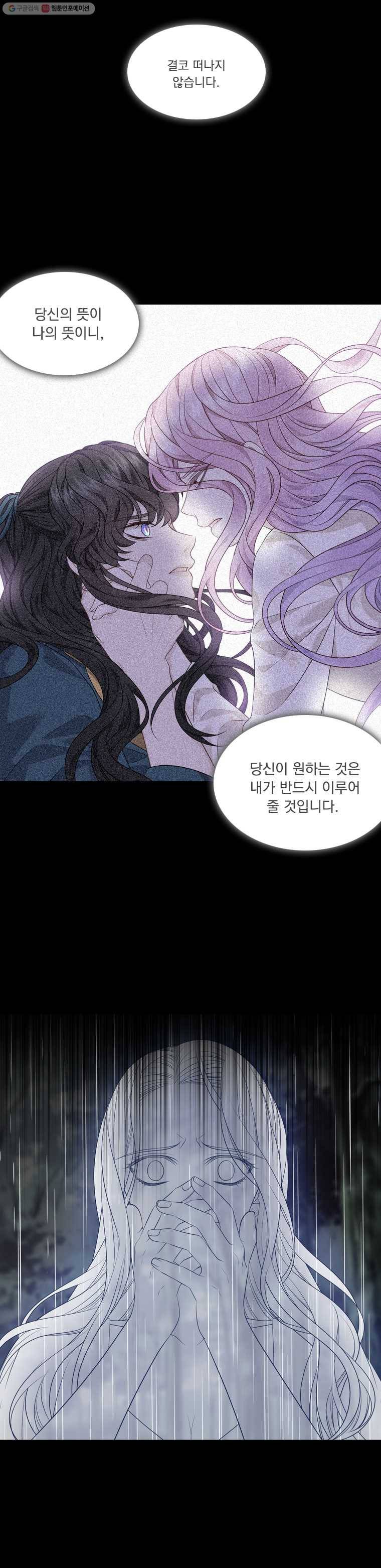 천연 天緣 293화 3
