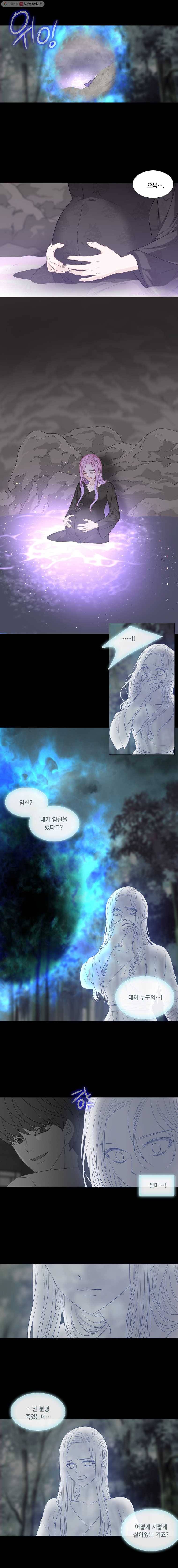천연 天緣 293화 6