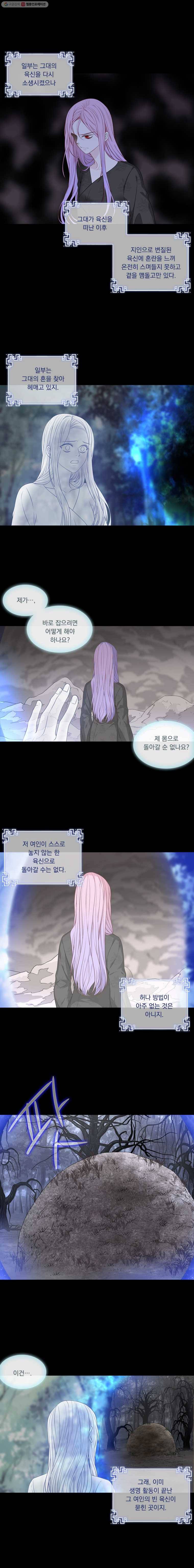 천연 天緣 293화 9