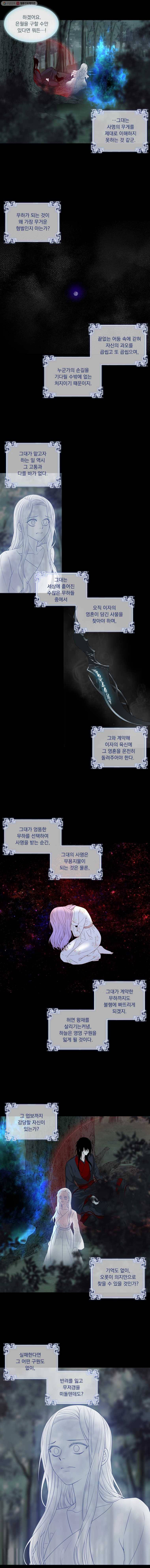 천연 天緣 293화 11
