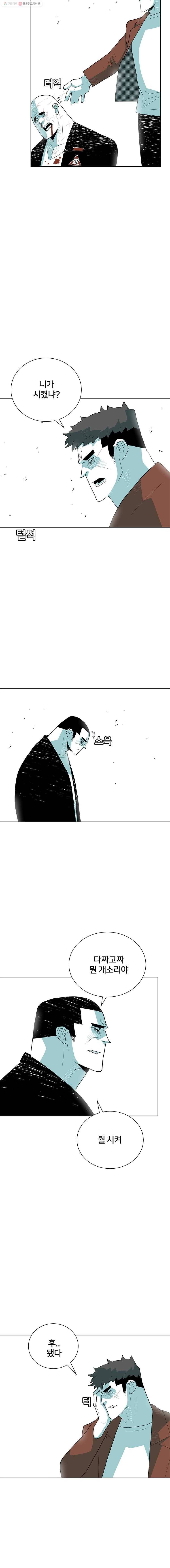 주말 도미 시식회 42화 4