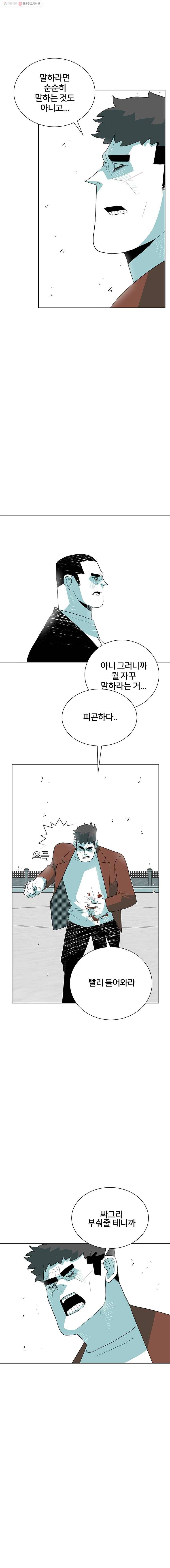 주말 도미 시식회 42화 5