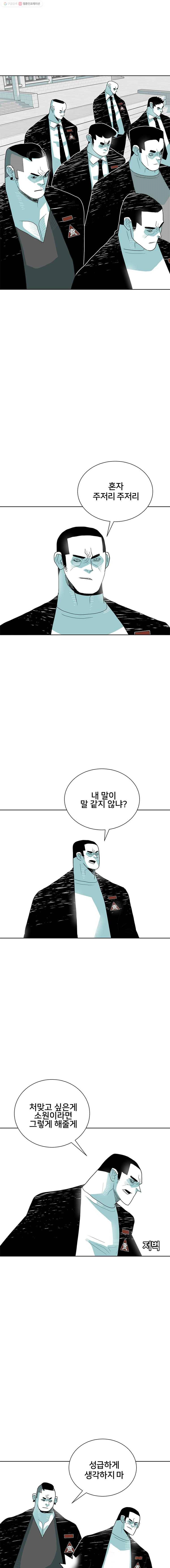 주말 도미 시식회 42화 6