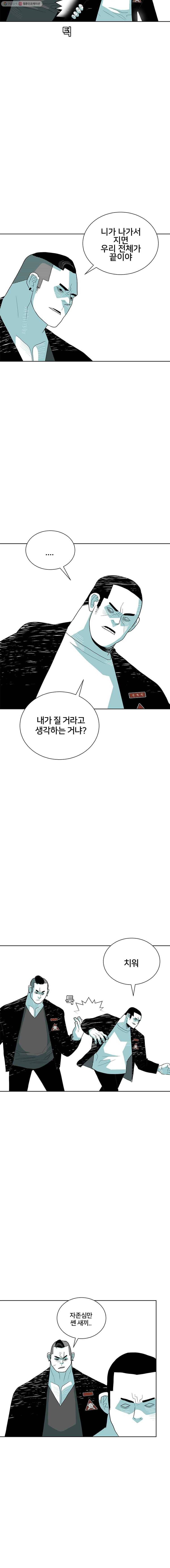 주말 도미 시식회 42화 7