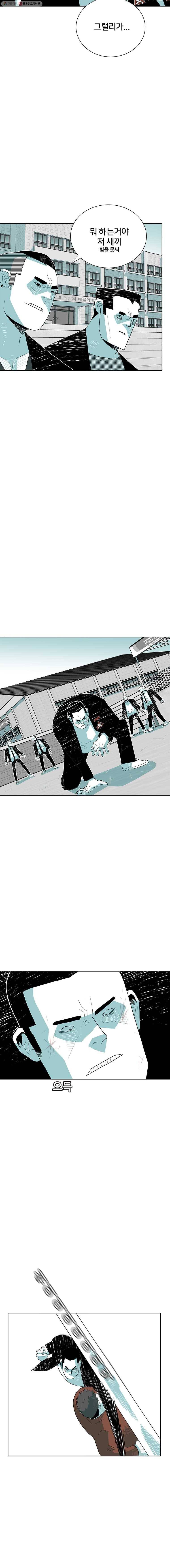 주말 도미 시식회 42화 11