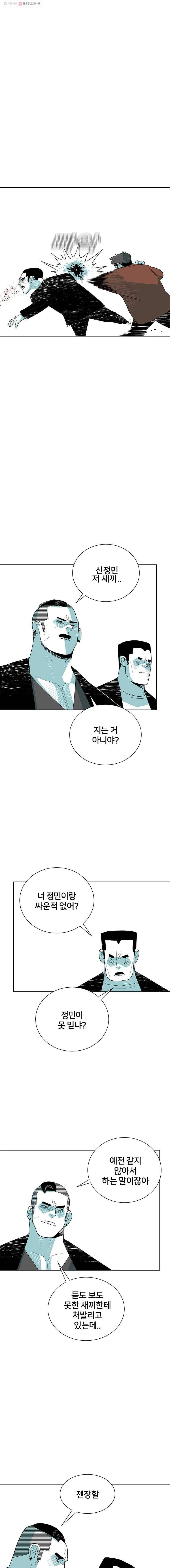주말 도미 시식회 42화 13