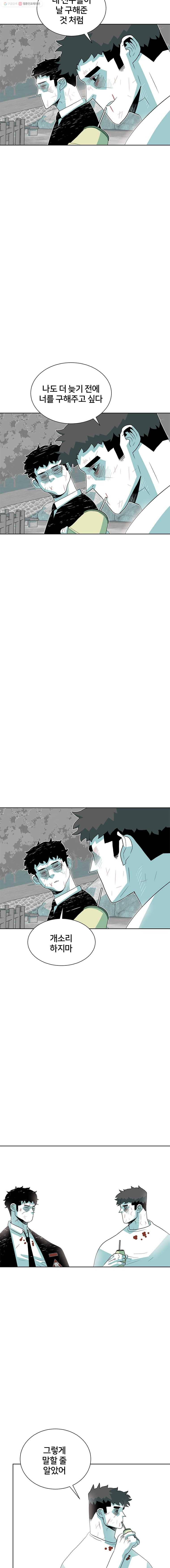 주말 도미 시식회 52화 6