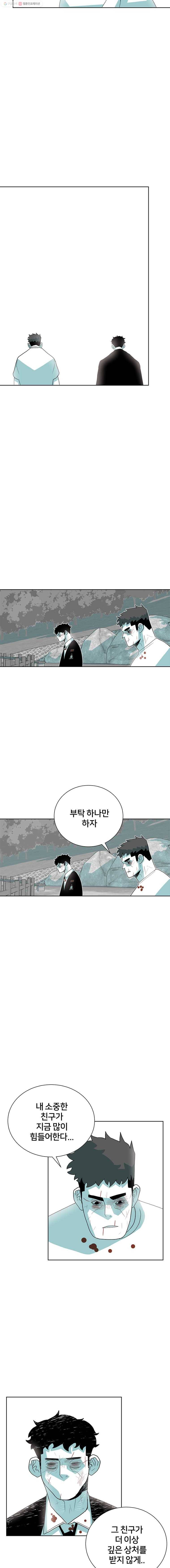 주말 도미 시식회 52화 7