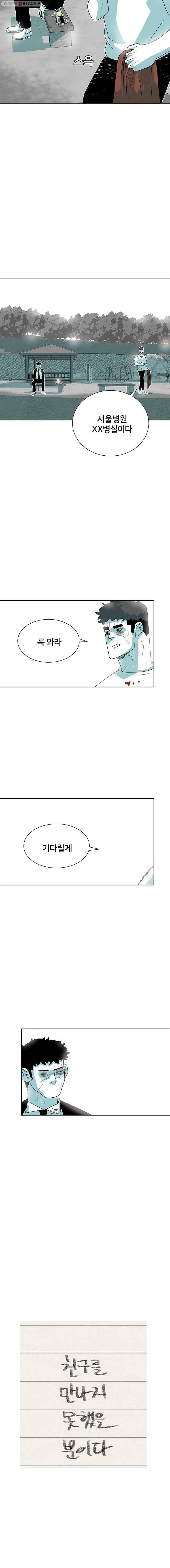 주말 도미 시식회 52화 9