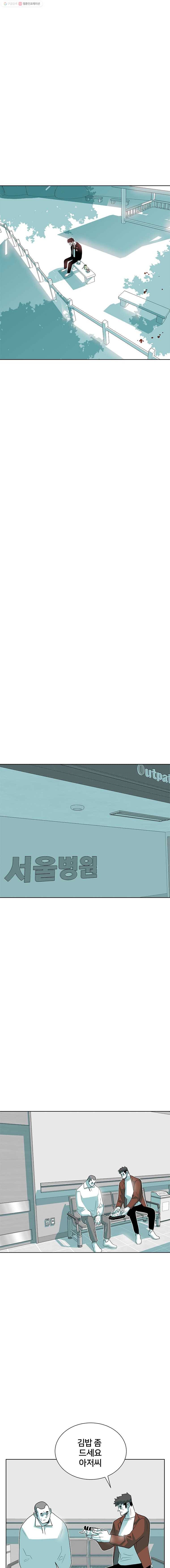 주말 도미 시식회 52화 10