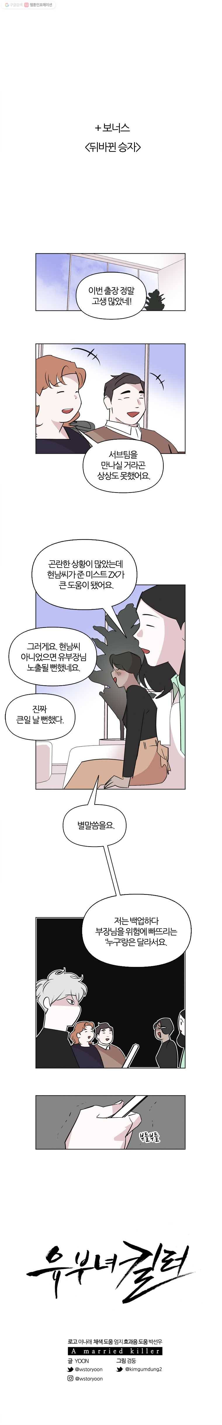 유부녀 킬러 48화 출장 (10) 1