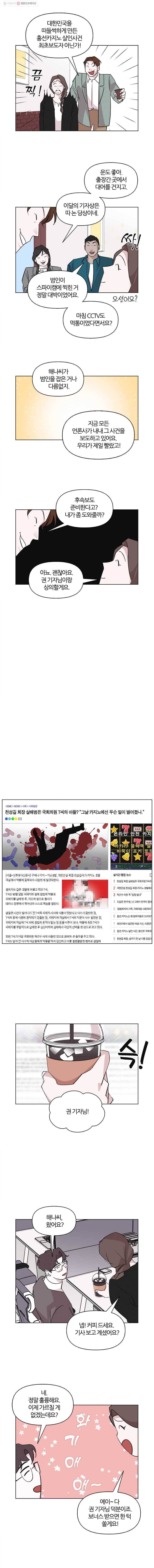 유부녀 킬러 48화 출장 (10) 3