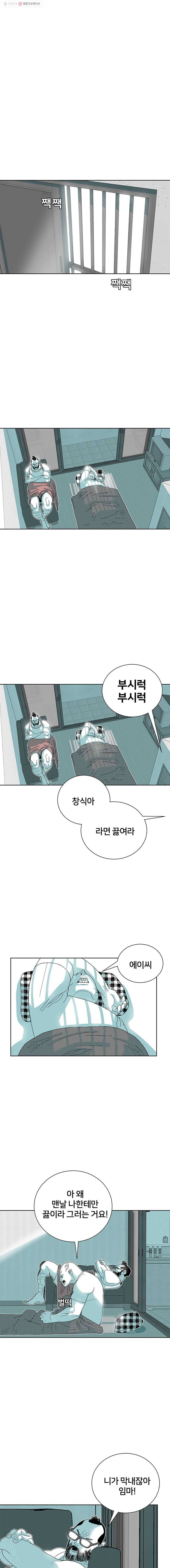 주말 도미 시식회 67화 1