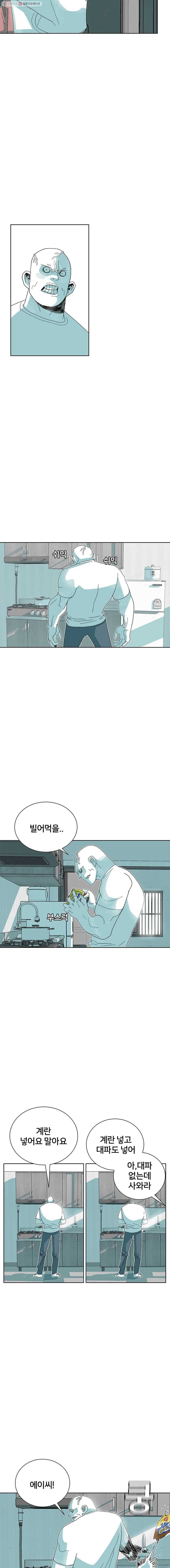 주말 도미 시식회 67화 2