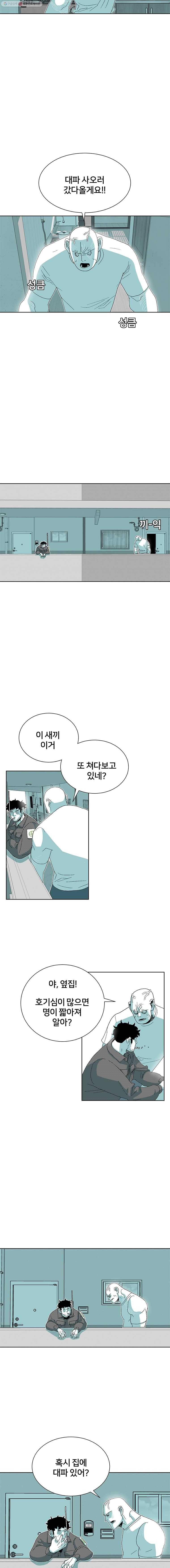 주말 도미 시식회 67화 3