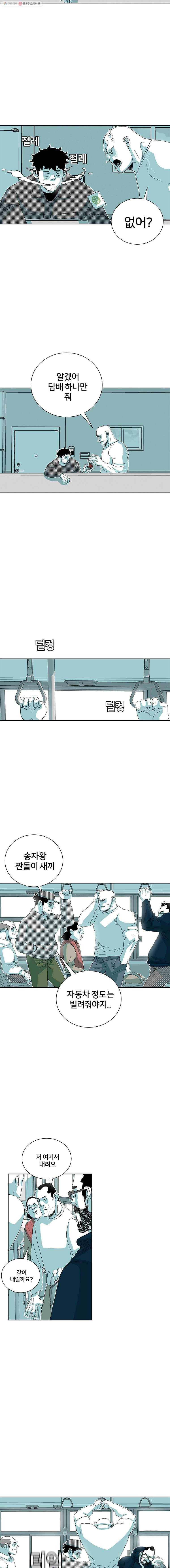 주말 도미 시식회 67화 4