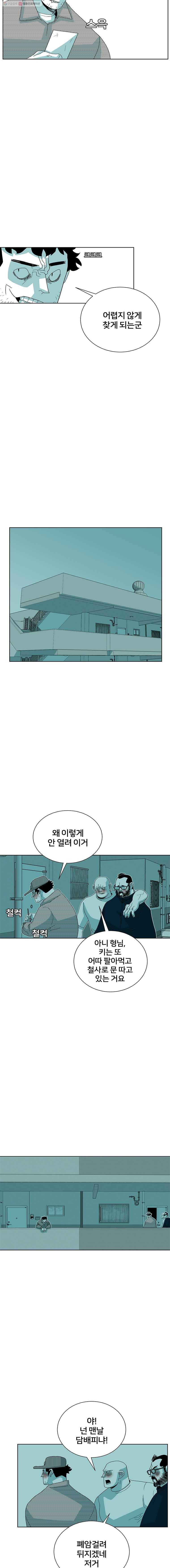 주말 도미 시식회 67화 12